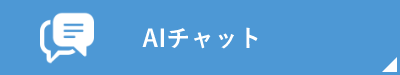 恵比寿ますだ矯正歯科AI