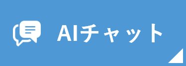 恵比寿ますだ矯正歯科AI